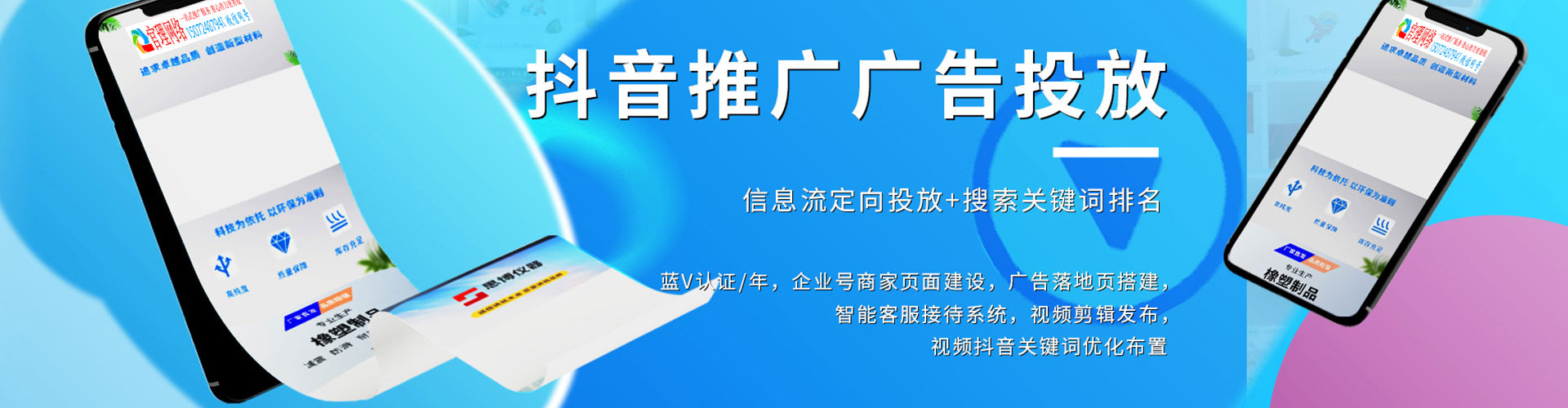 鄯善推广竞价